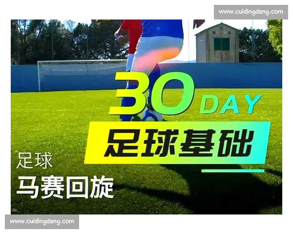高效提升球技的专业足球训练视频全解析指南与实战技巧分享课程精选